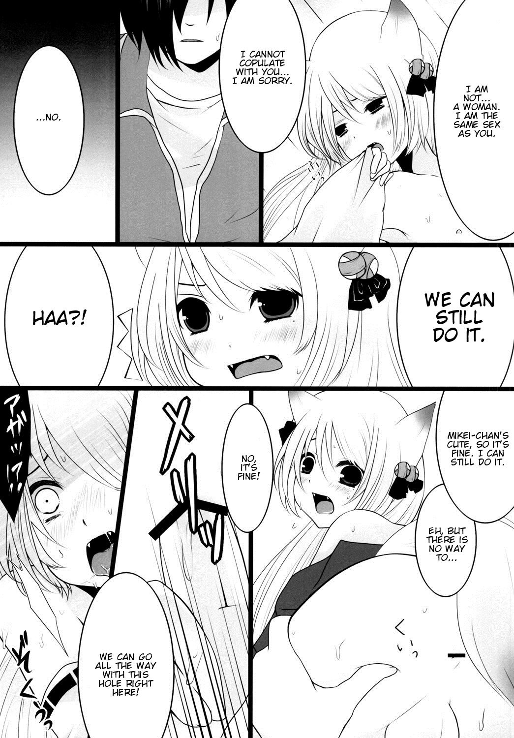 [まいすぺ5cm (まれお)] 神様に頼んでDT捨てたった [英訳]