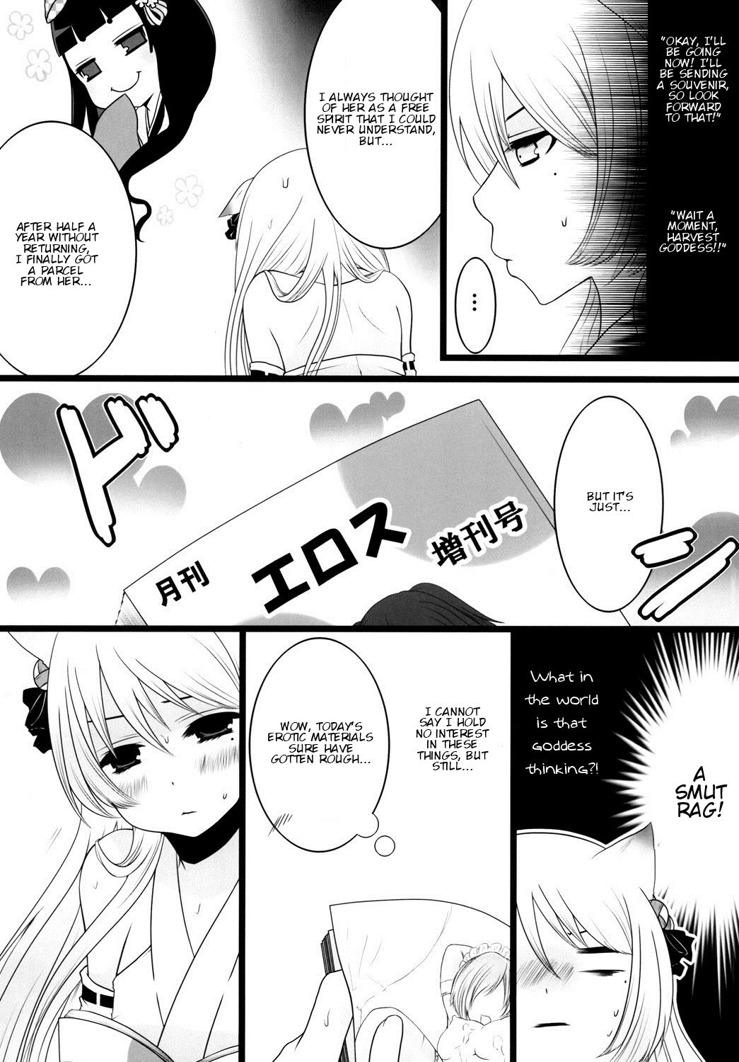 [まいすぺ5cm (まれお)] 神様に頼んでDT捨てたった [英訳]