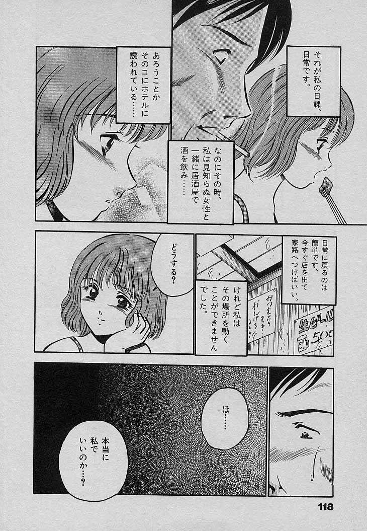 [雅亜公] Sweet Pain 第三章