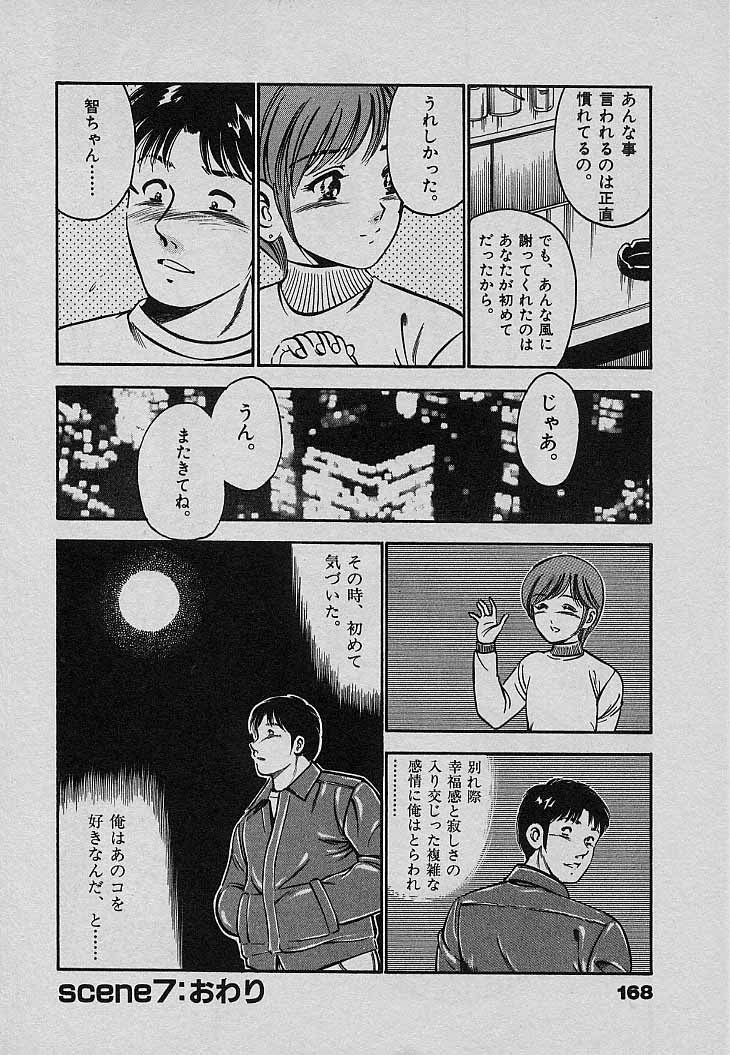 [雅亜公] Sweet Pain 第三章