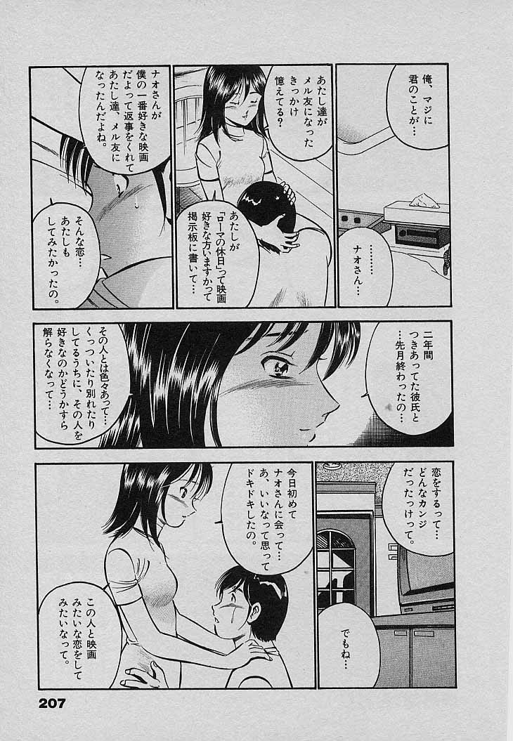 [雅亜公] Sweet Pain 第三章