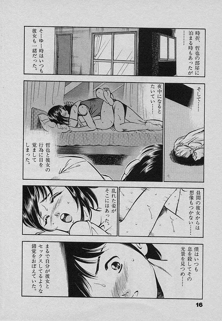 [雅亜公] Sweet Pain 第三章