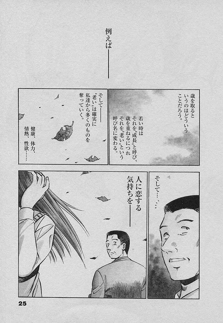 [雅亜公] Sweet Pain 第三章