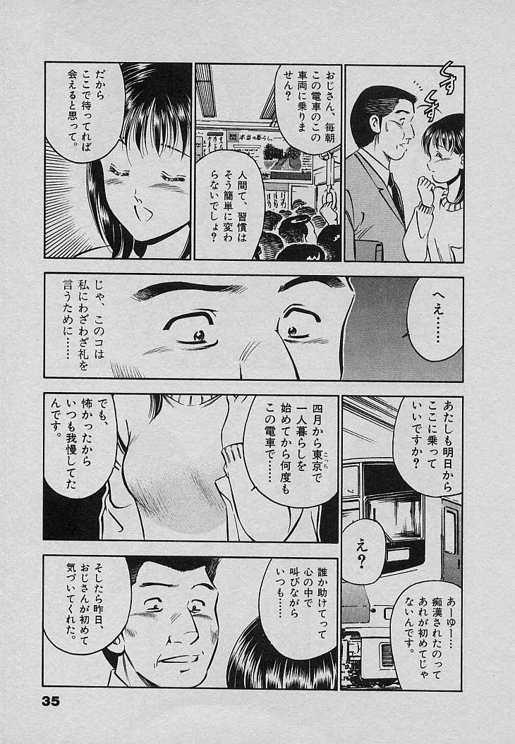 [雅亜公] Sweet Pain 第三章