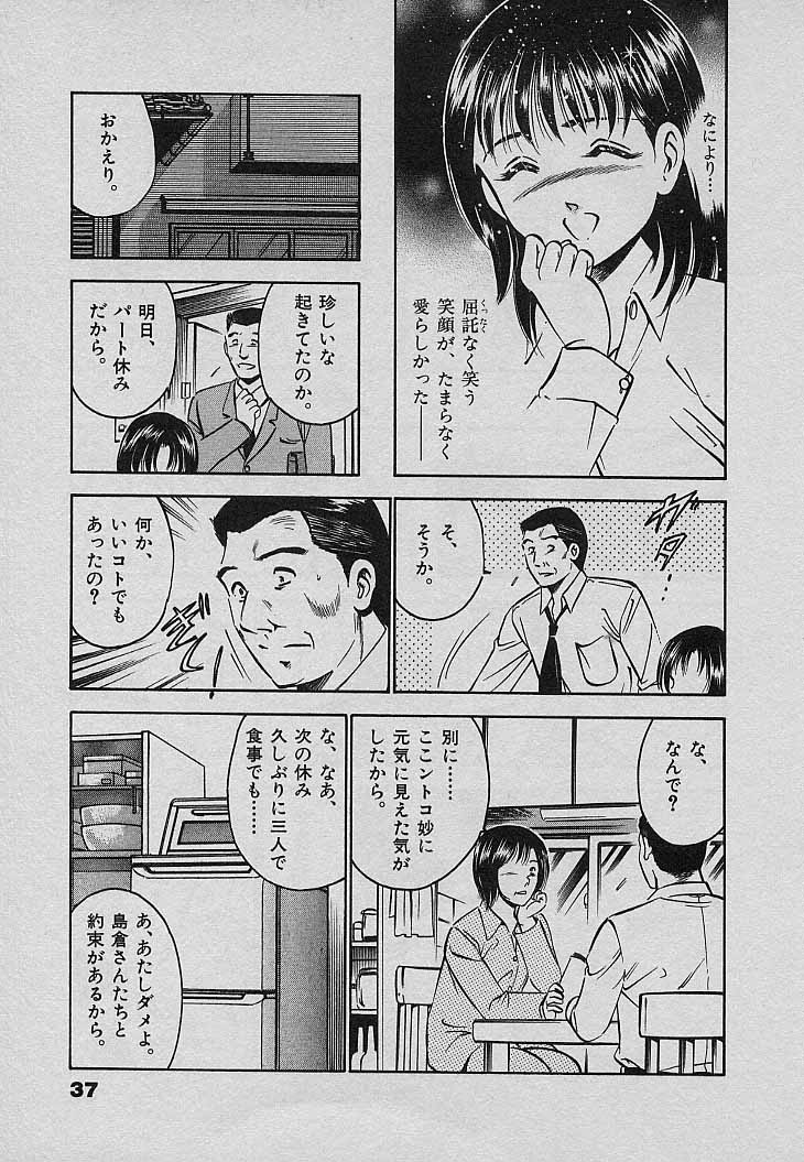 [雅亜公] Sweet Pain 第三章