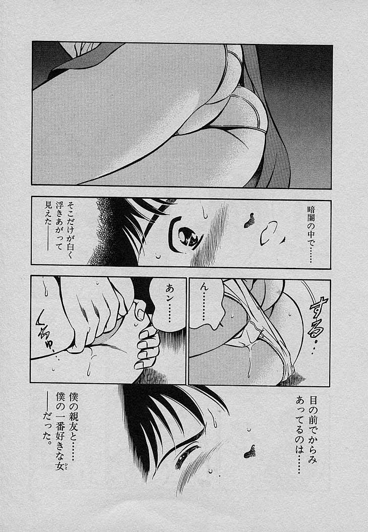 [雅亜公] Sweet Pain 第三章