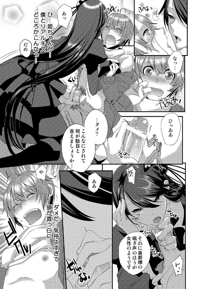 [psohatten] ドレスを着た執事♂ひきこもりクンいただきます。