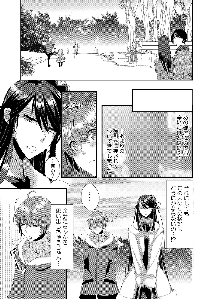 [psohatten] ドレスを着た執事♂ひきこもりクンいただきます。