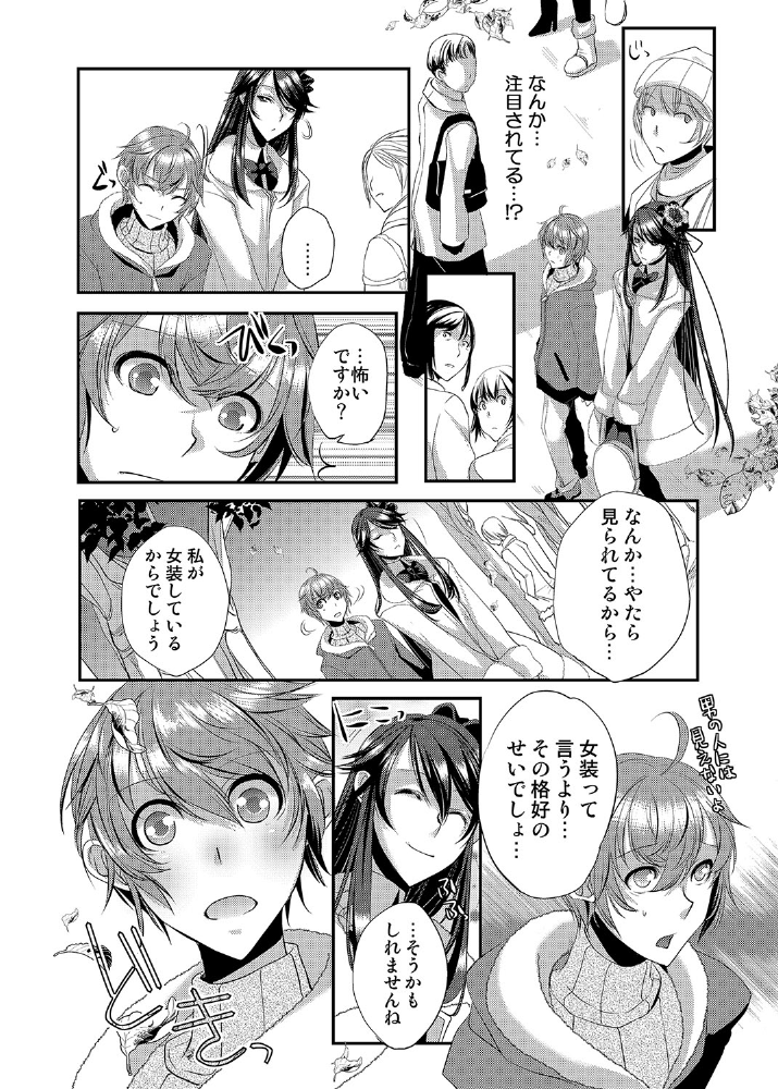 [psohatten] ドレスを着た執事♂ひきこもりクンいただきます。