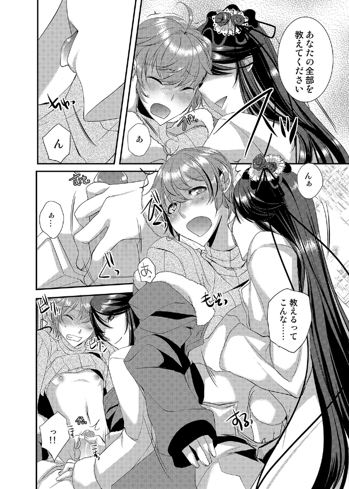 [psohatten] ドレスを着た執事♂ひきこもりクンいただきます。