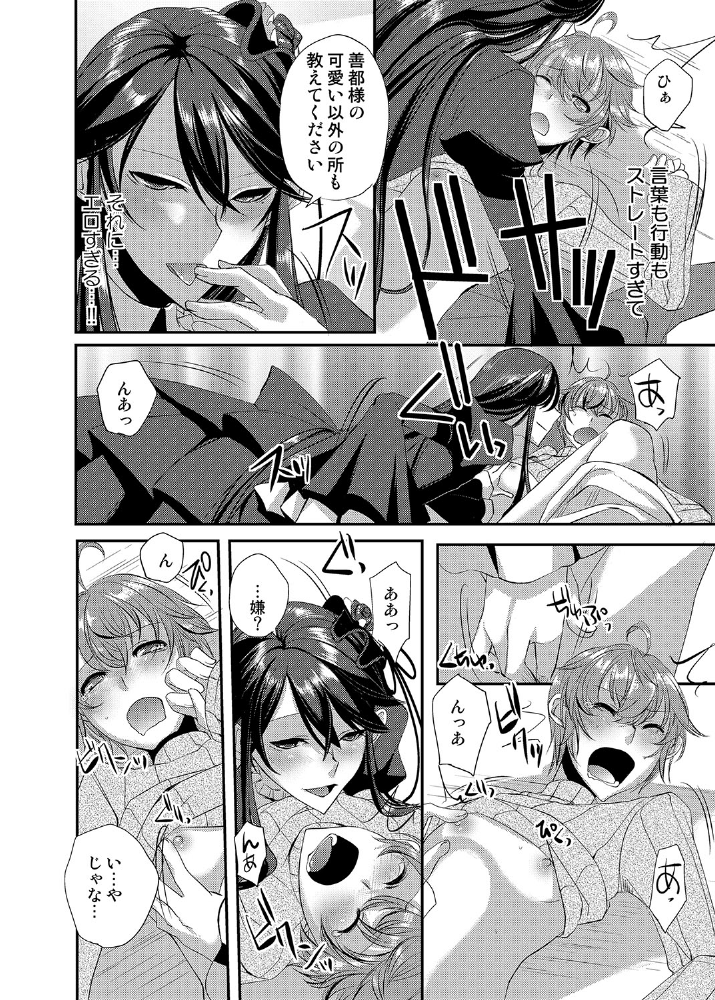 [psohatten] ドレスを着た執事♂ひきこもりクンいただきます。