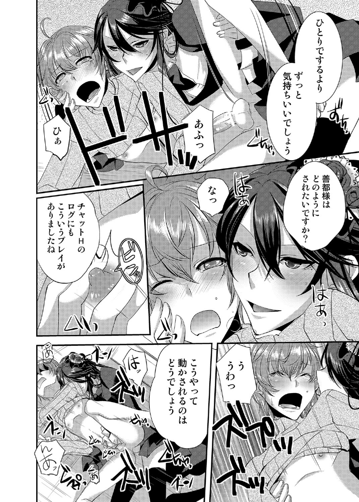 [psohatten] ドレスを着た執事♂ひきこもりクンいただきます。