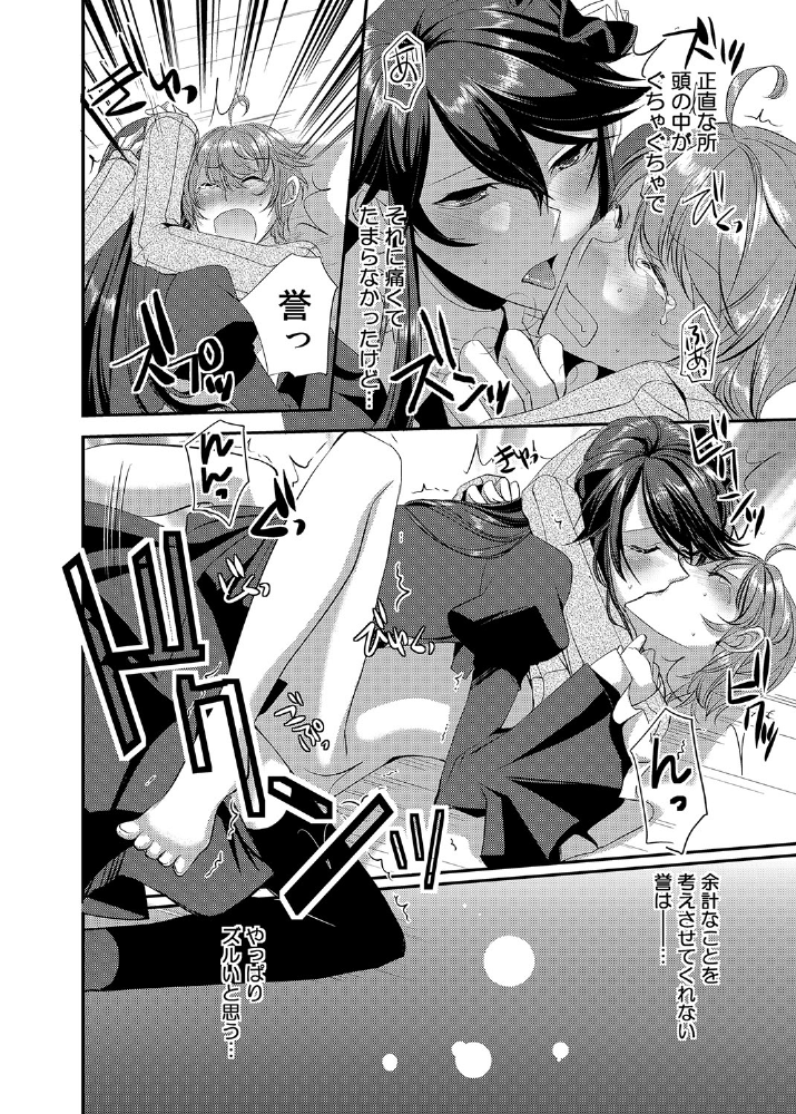[psohatten] ドレスを着た執事♂ひきこもりクンいただきます。
