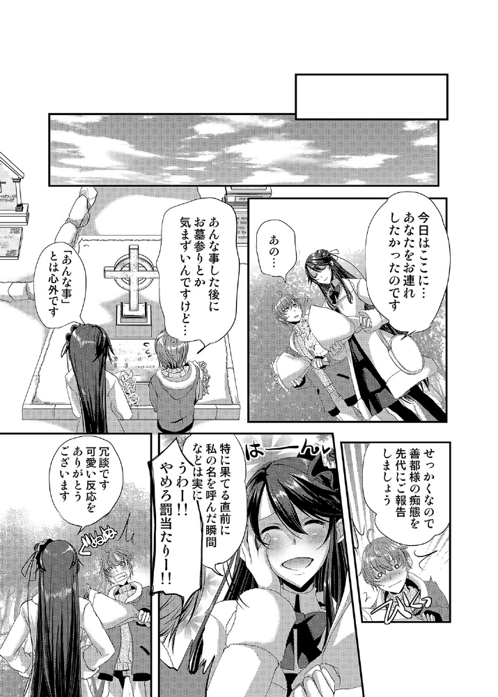 [psohatten] ドレスを着た執事♂ひきこもりクンいただきます。