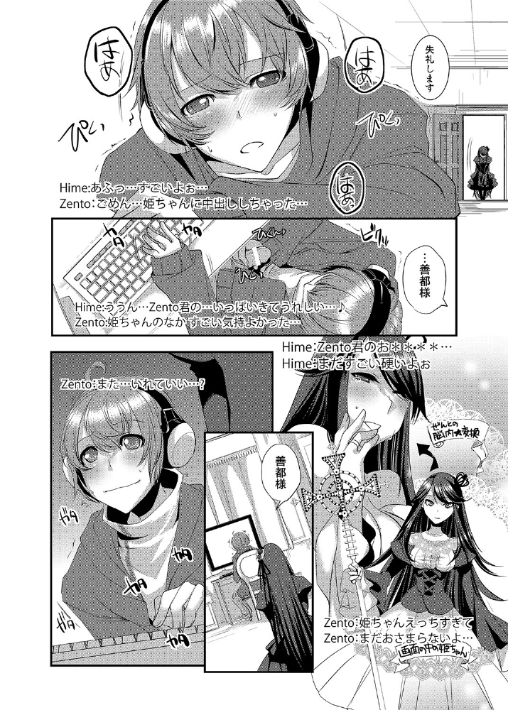 [psohatten] ドレスを着た執事♂ひきこもりクンいただきます。