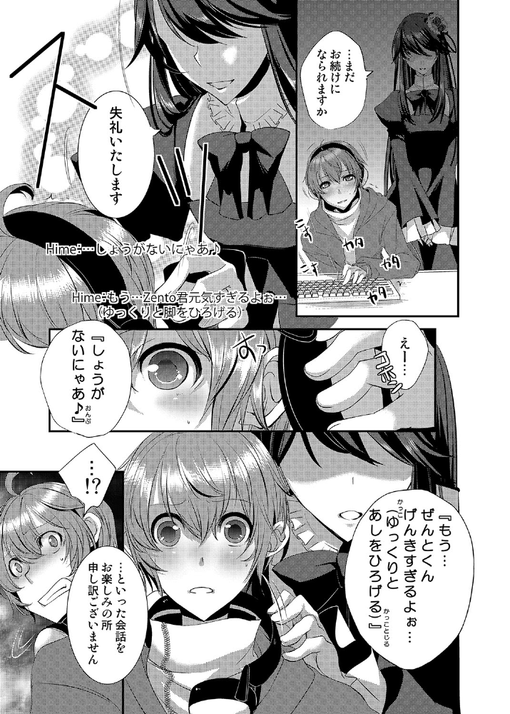 [psohatten] ドレスを着た執事♂ひきこもりクンいただきます。