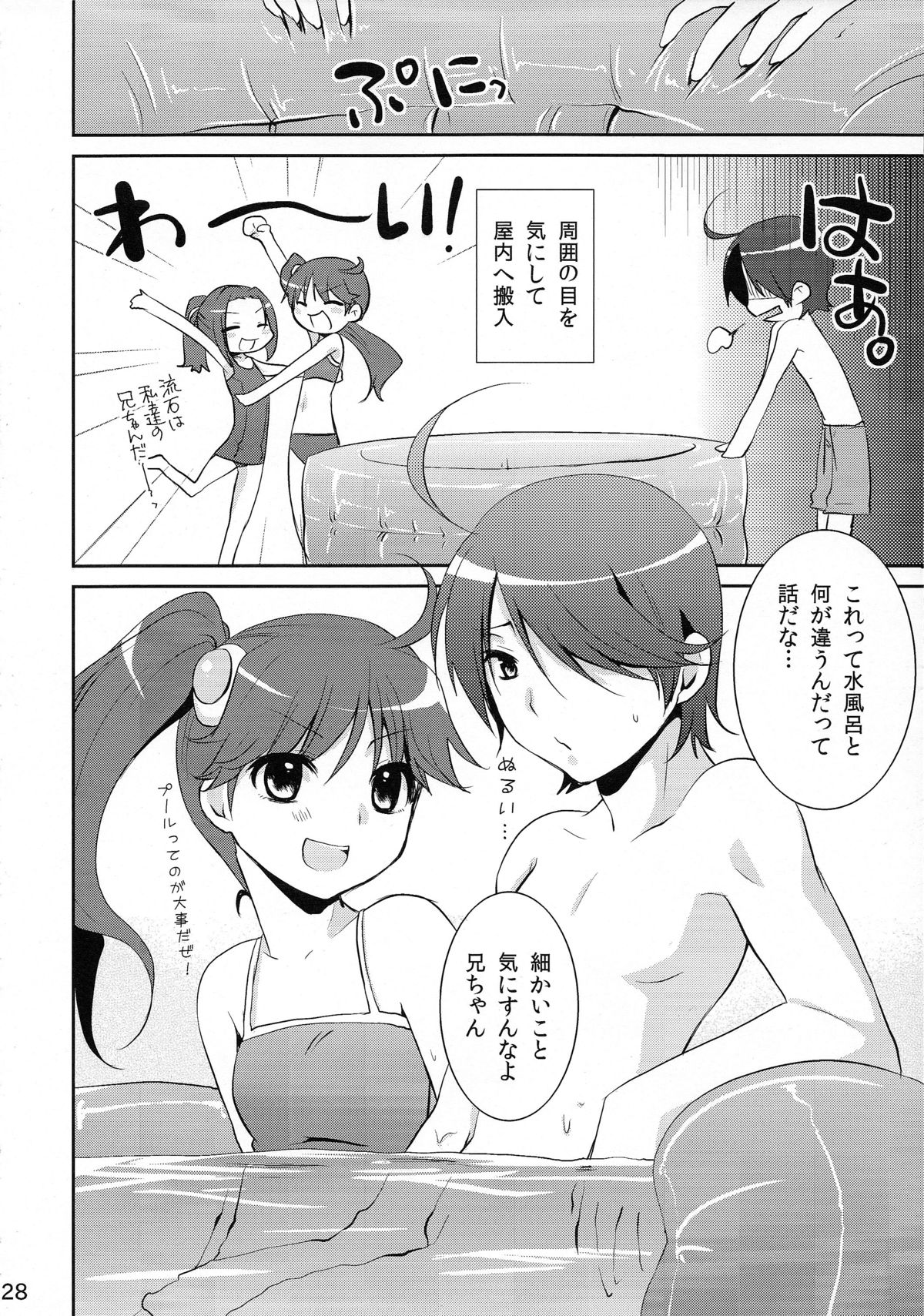 (C78) [峠桜屋 (Yukian)] 超！色物語6 (化物語)