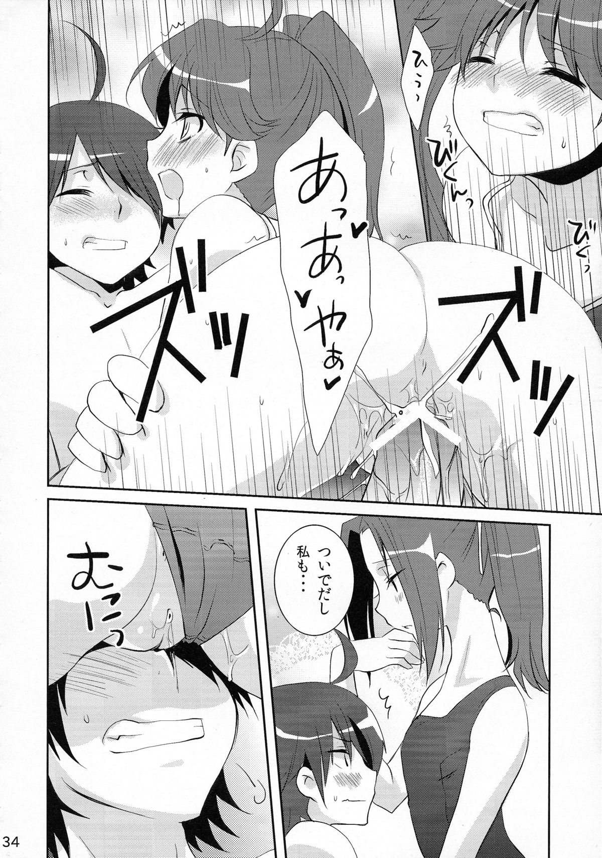 (C78) [峠桜屋 (Yukian)] 超！色物語6 (化物語)