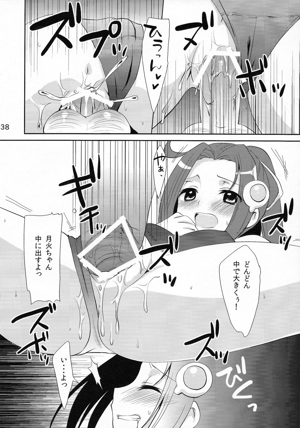 (C78) [峠桜屋 (Yukian)] 超！色物語6 (化物語)