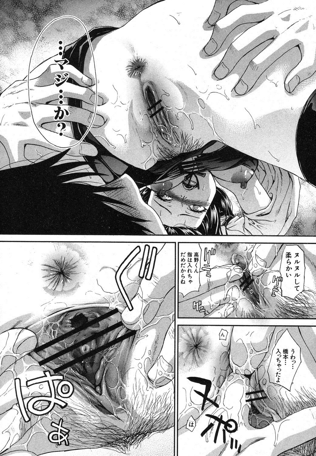 [板場広し] 妹が俺に厳しい 第1-3章