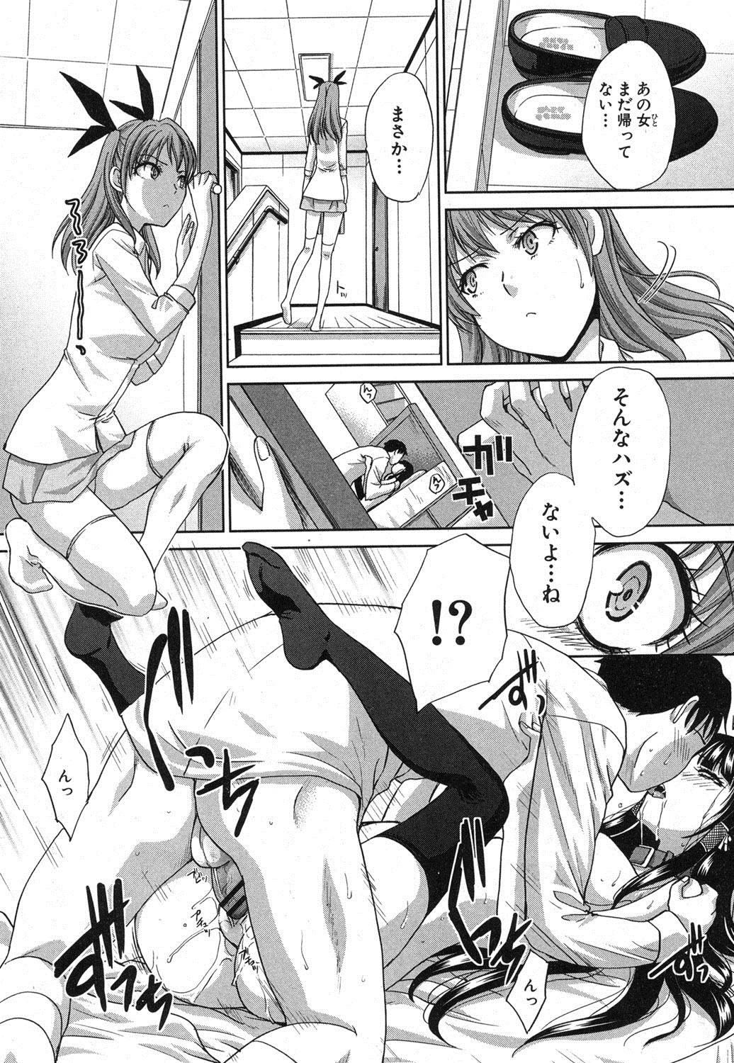 [板場広し] 妹が俺に厳しい 第1-3章