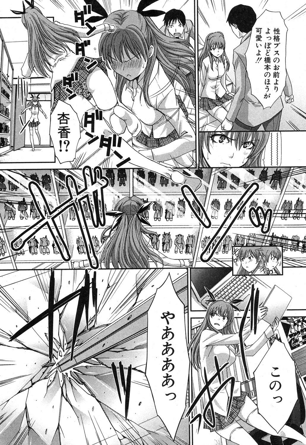 [板場広し] 妹が俺に厳しい 第1-3章
