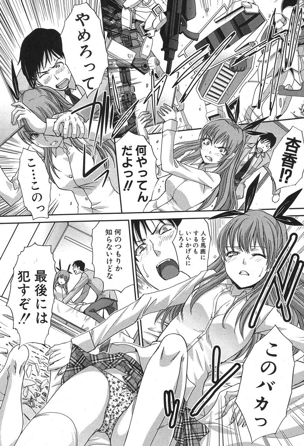 [板場広し] 妹が俺に厳しい 第1-3章