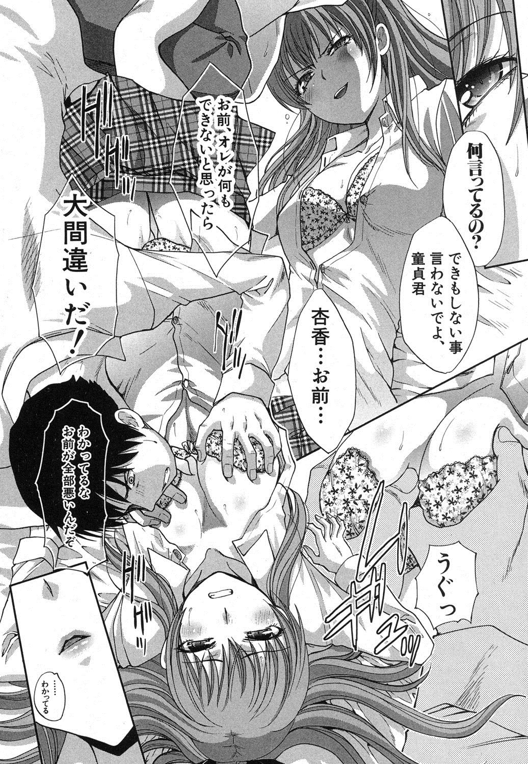 [板場広し] 妹が俺に厳しい 第1-3章
