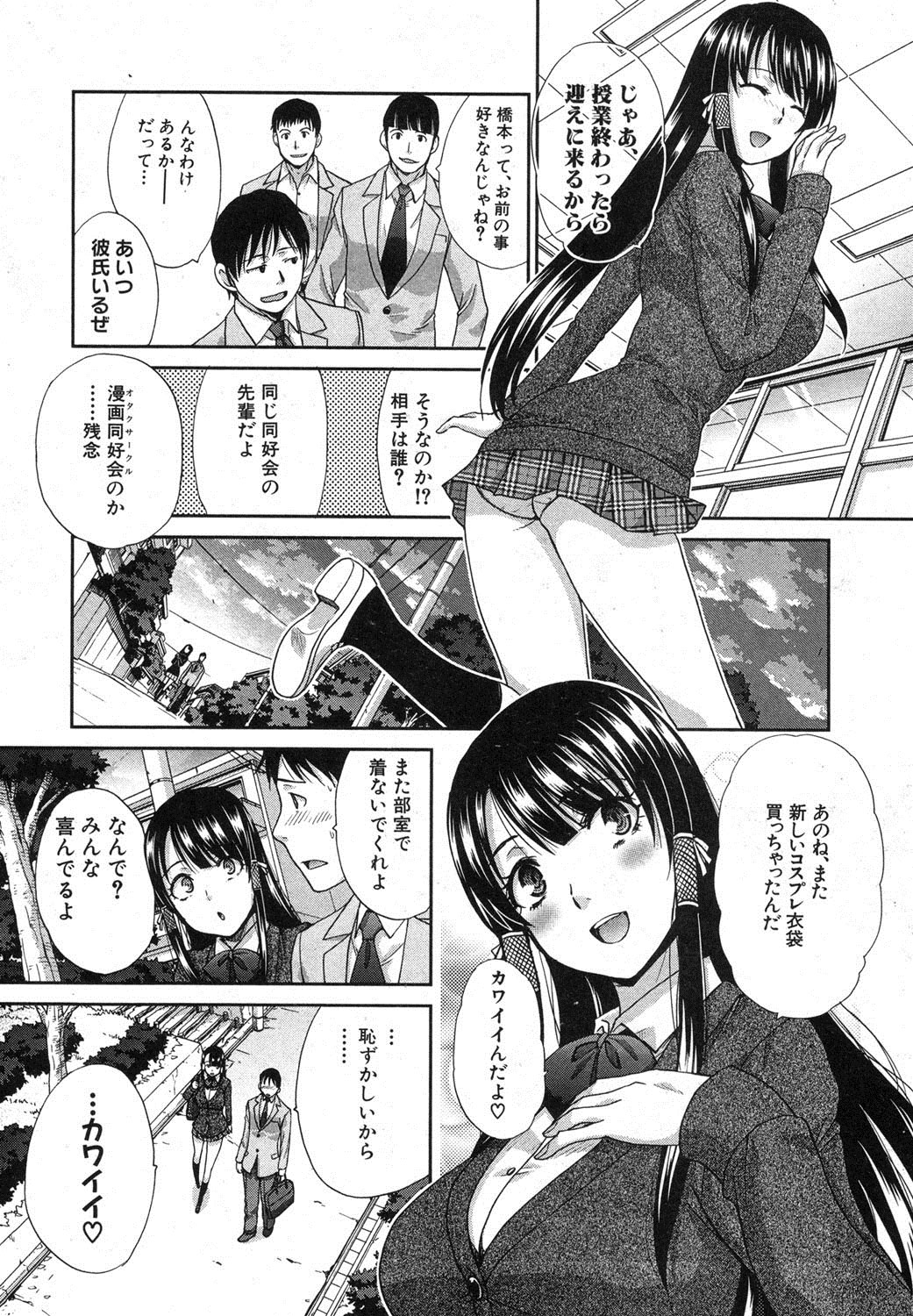 [板場広し] 妹が俺に厳しい 第1-3章