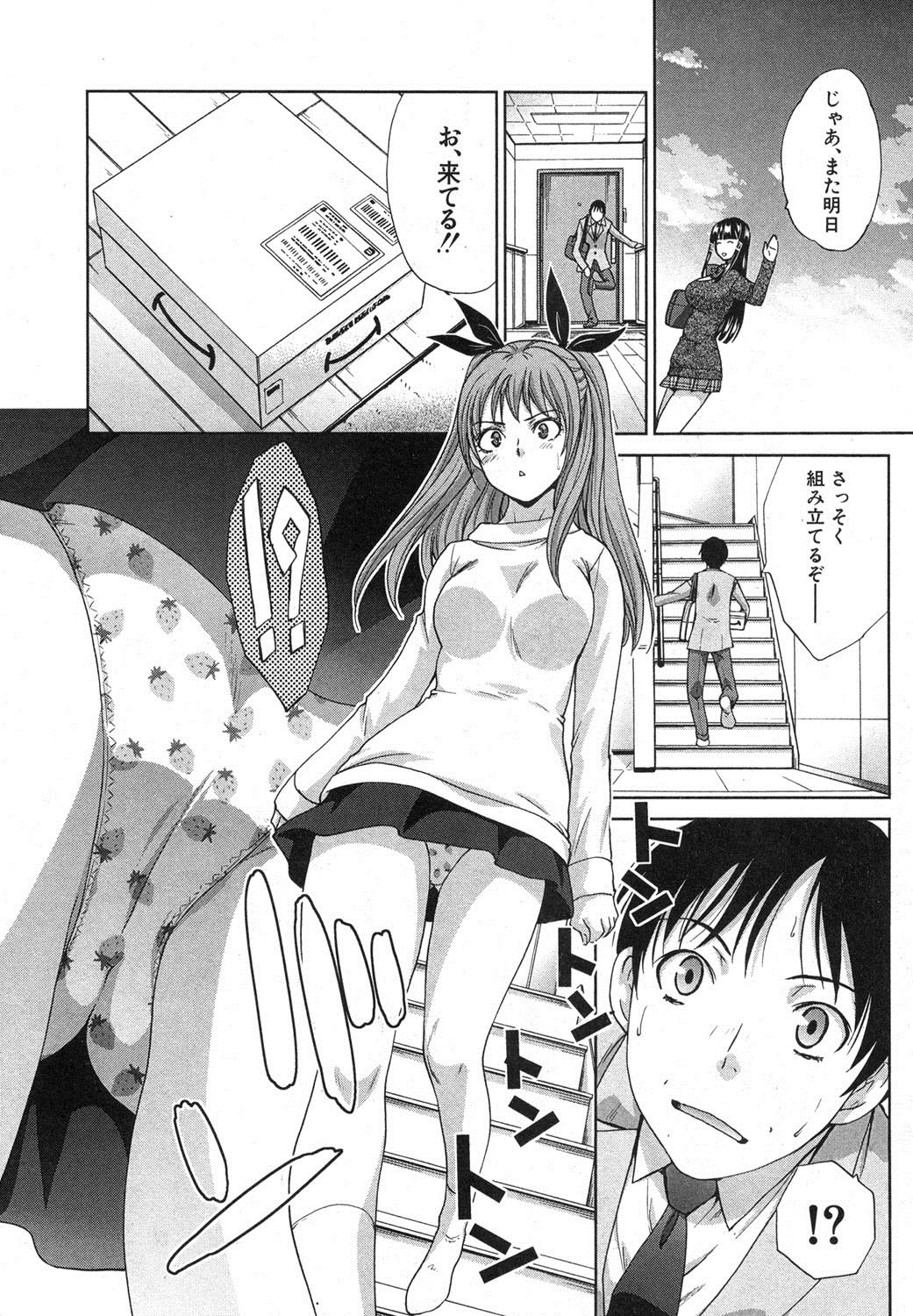 [板場広し] 妹が俺に厳しい 第1-3章