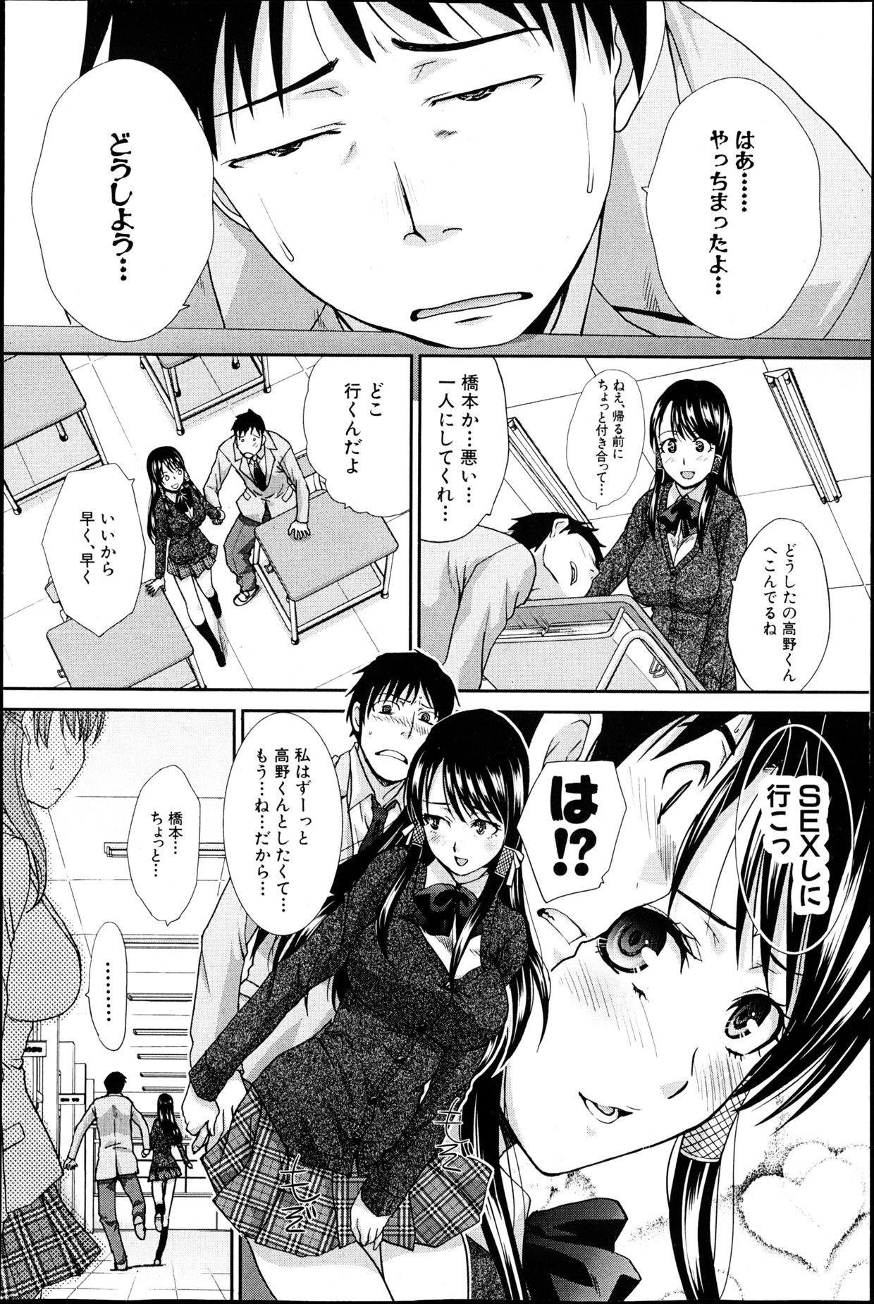 [板場広し] 妹が俺に厳しい 第1-3章