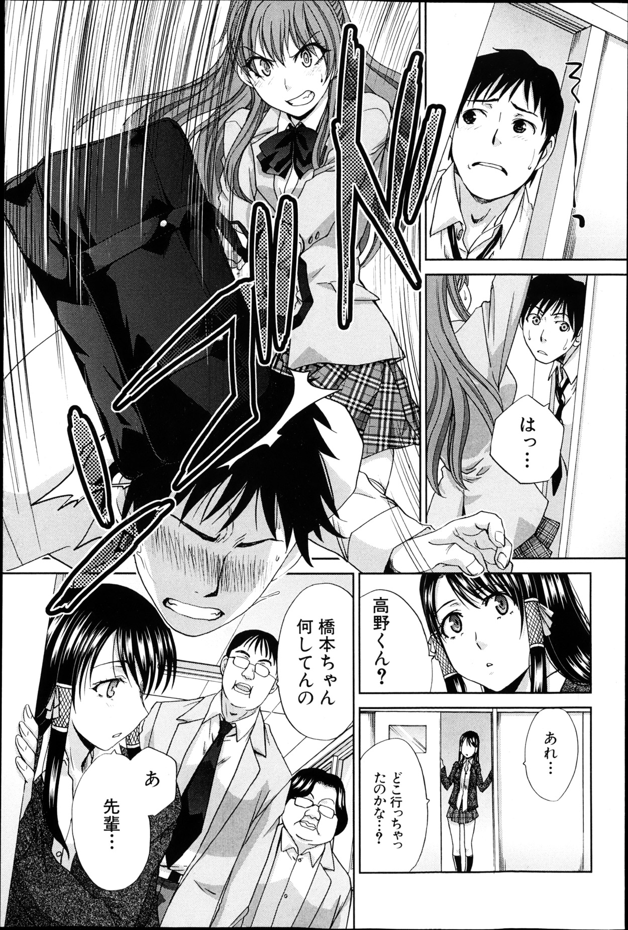 [板場広し] 妹が俺に厳しい 第1-3章