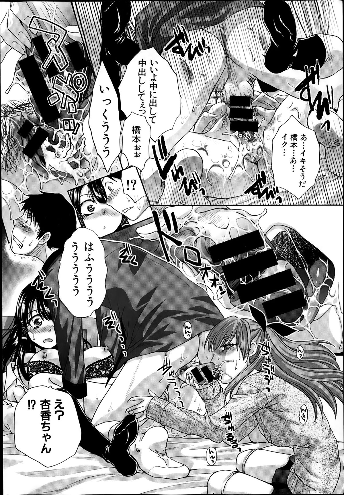 [板場広し] 妹が俺に厳しい 第1-3章
