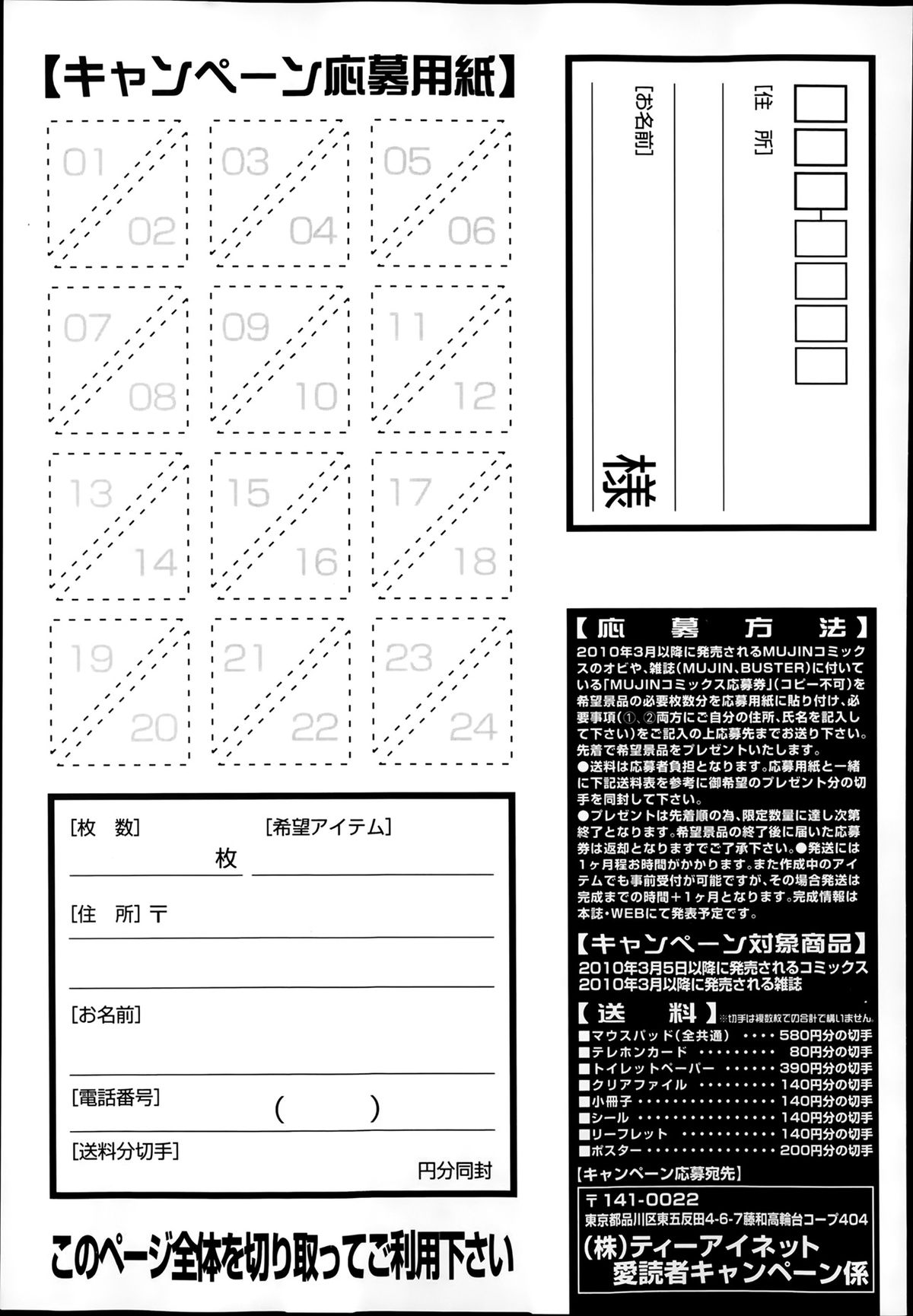 コミックミルフ 2014年2月号 Vol.16