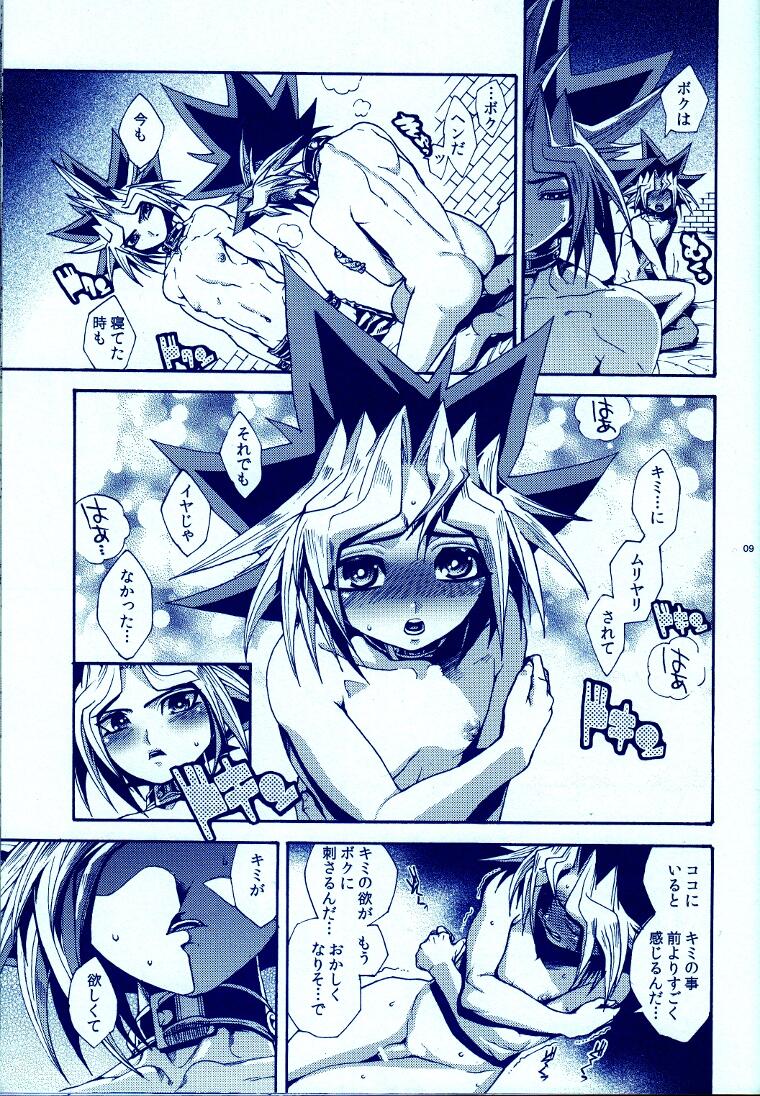 (C83) [晶 (hari)] AURORA4 (遊☆戯☆王)