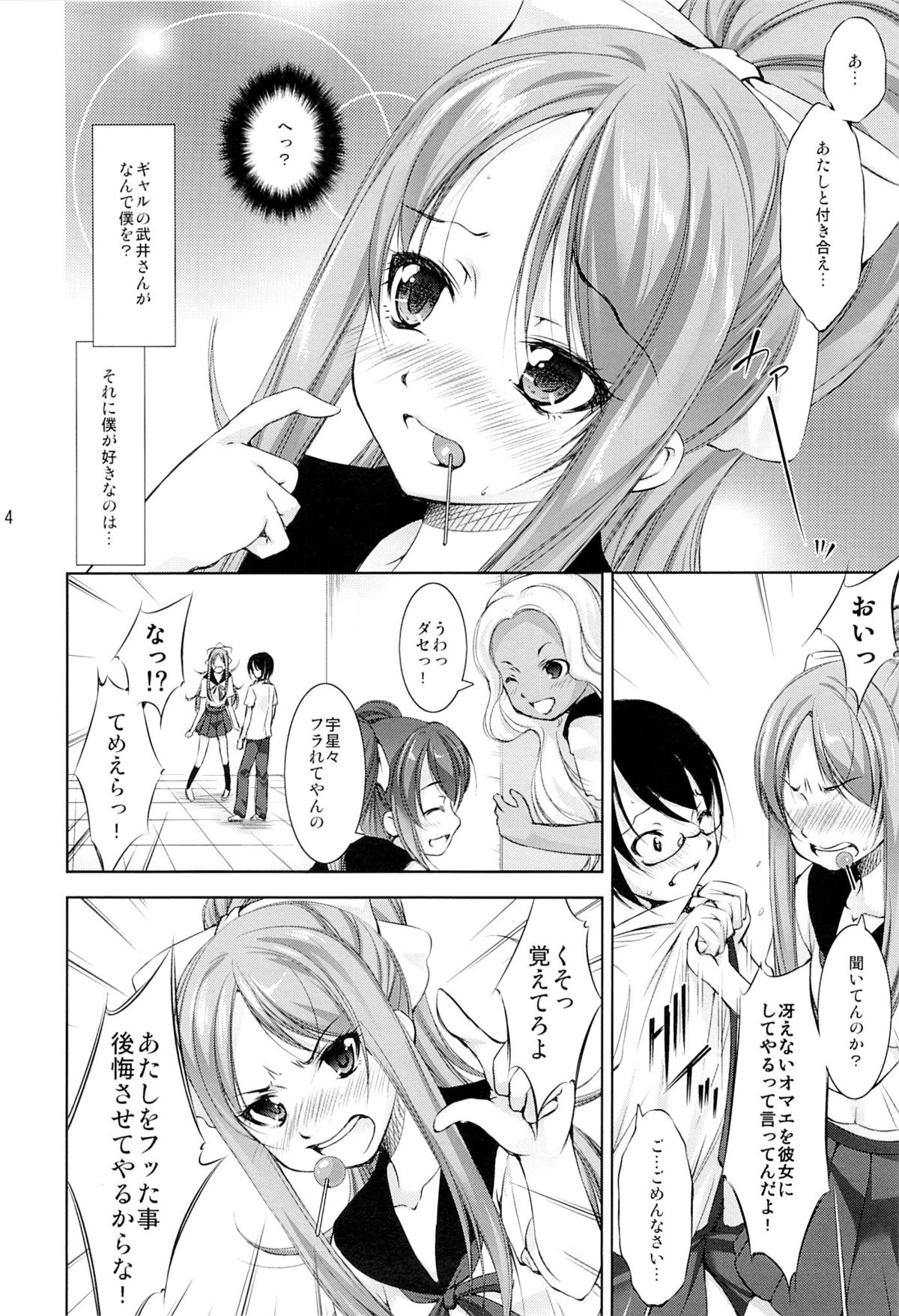 [たかねの花園 (たかねのはな)] 裏りば～す!