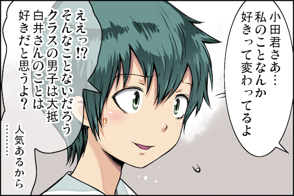 [駄猫屋愚猫堂 (湊谷俊作)] クラスで一番の優等生に告白してから僕が愛奴にされるまで。