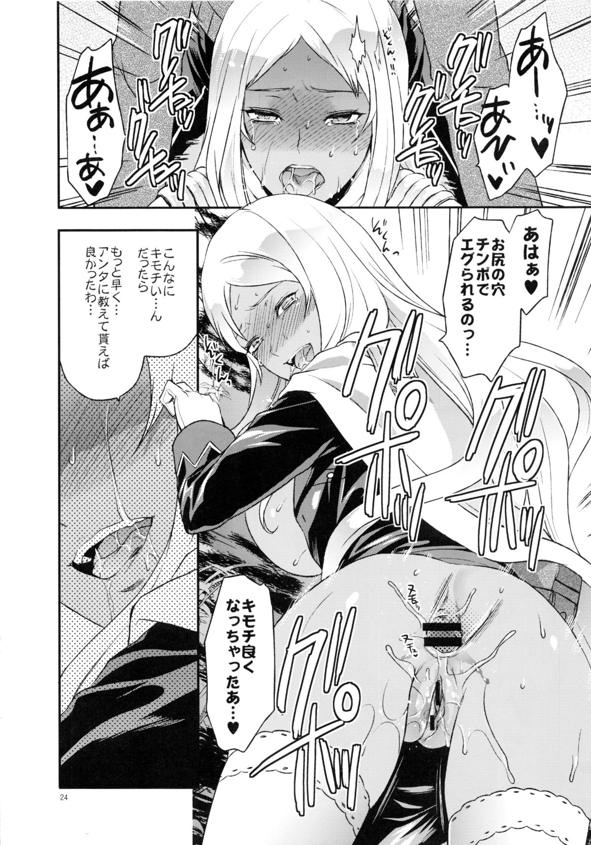 (COMIC1☆5) [Lv.X+ (柚木N')] 戦場のツンデレ戦車長 (戦場のヴァルキュリア)