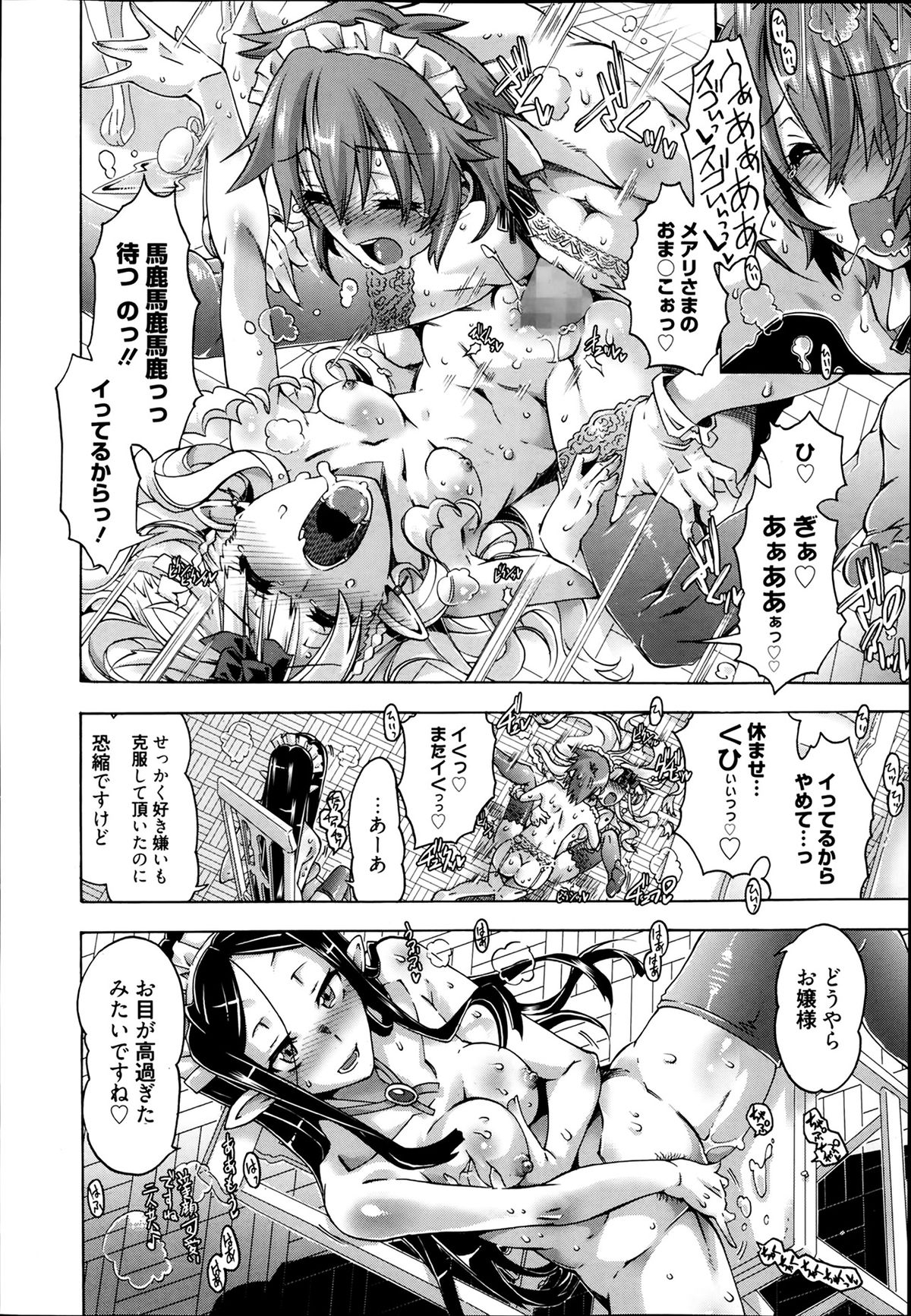 漫画ばんがいち 2014年3月号