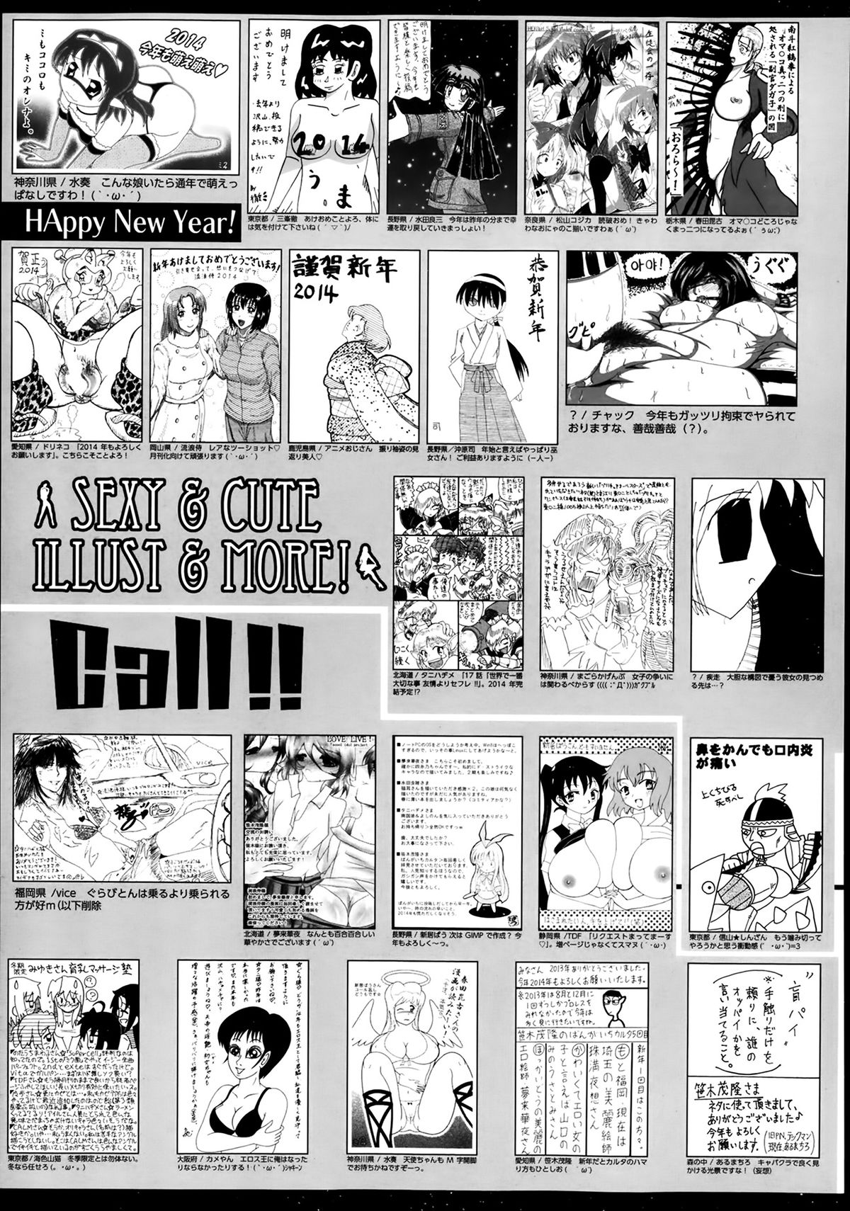 漫画ばんがいち 2014年3月号