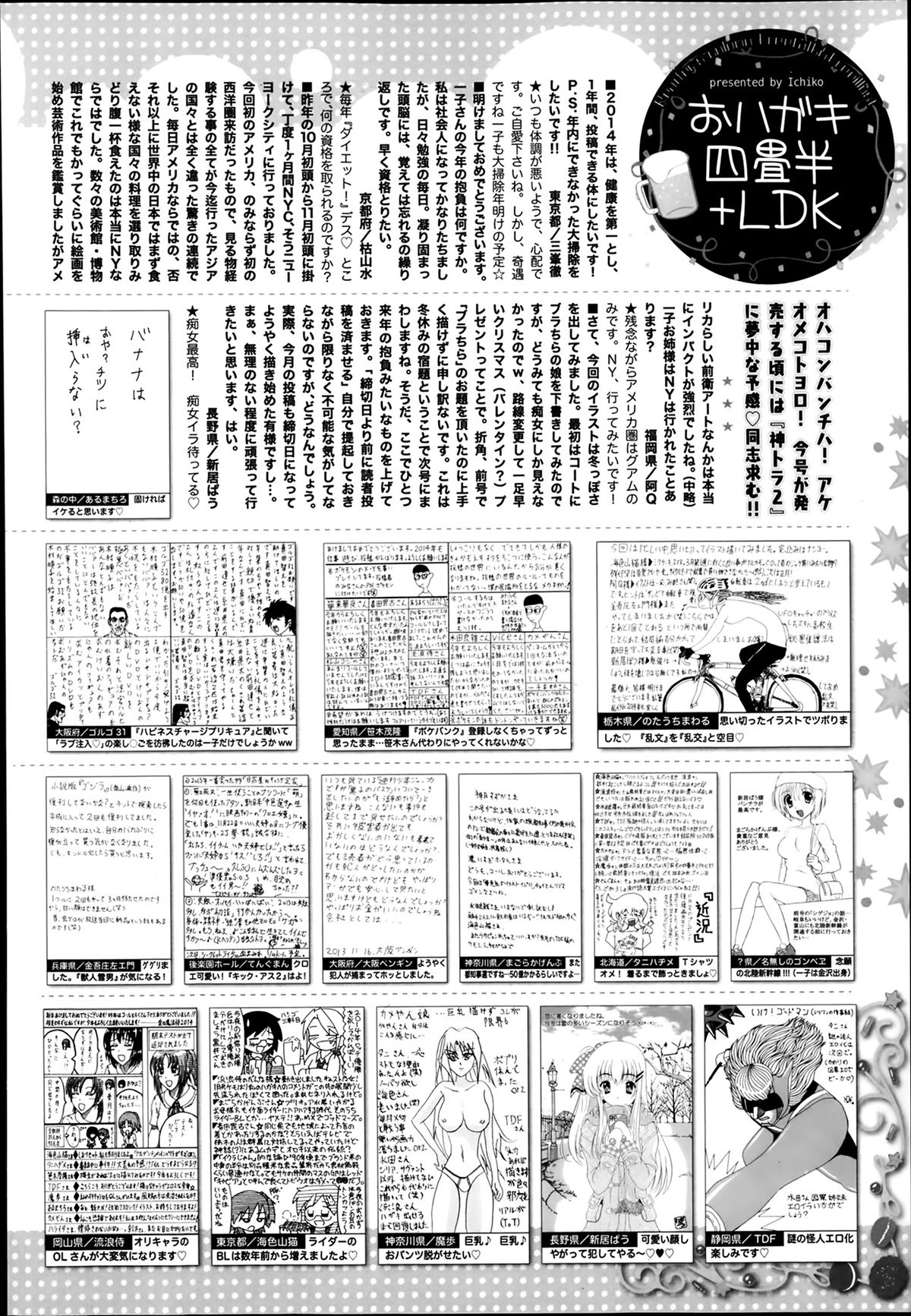 漫画ばんがいち 2014年3月号