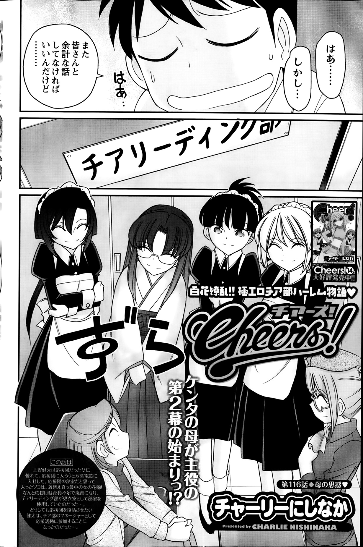 アクションピザッツ 2014年3月号