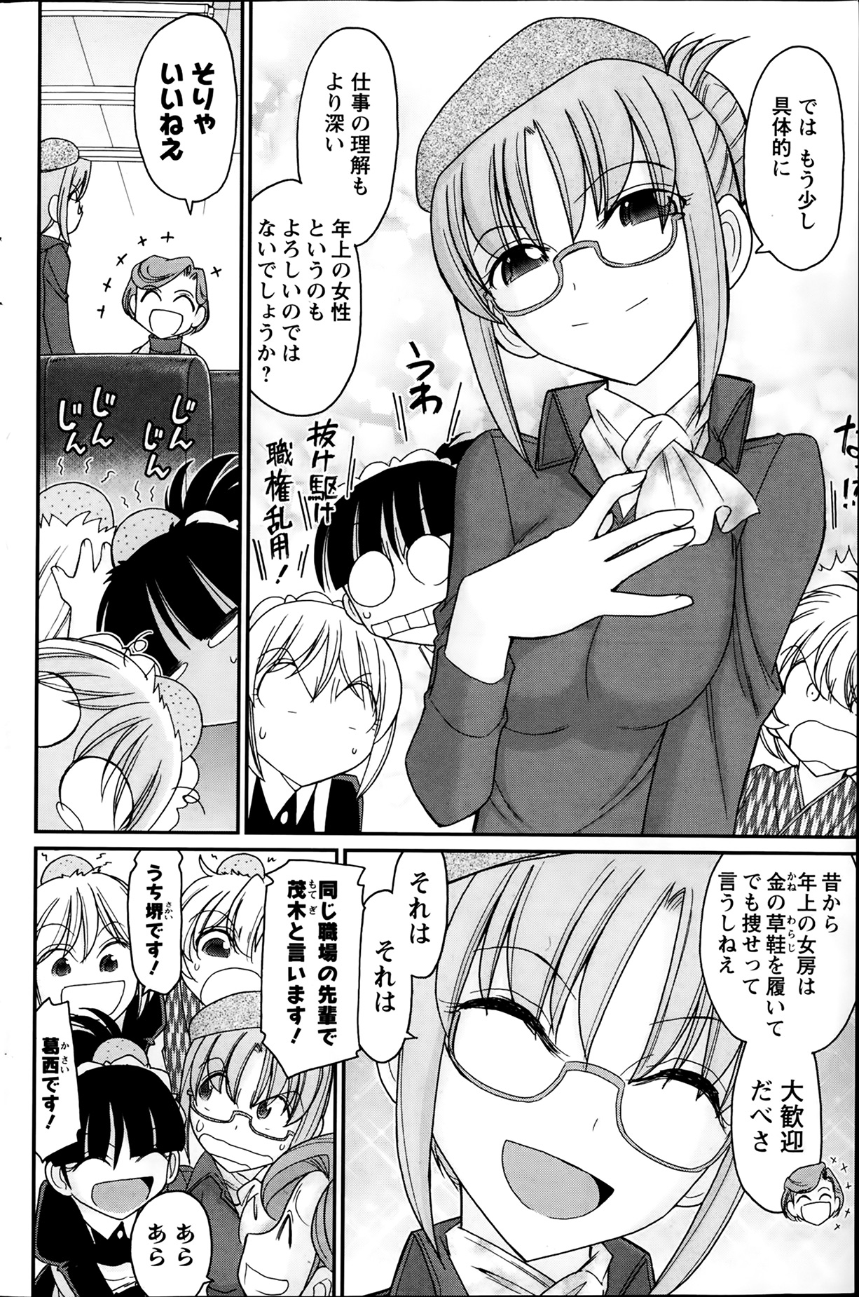 アクションピザッツ 2014年3月号