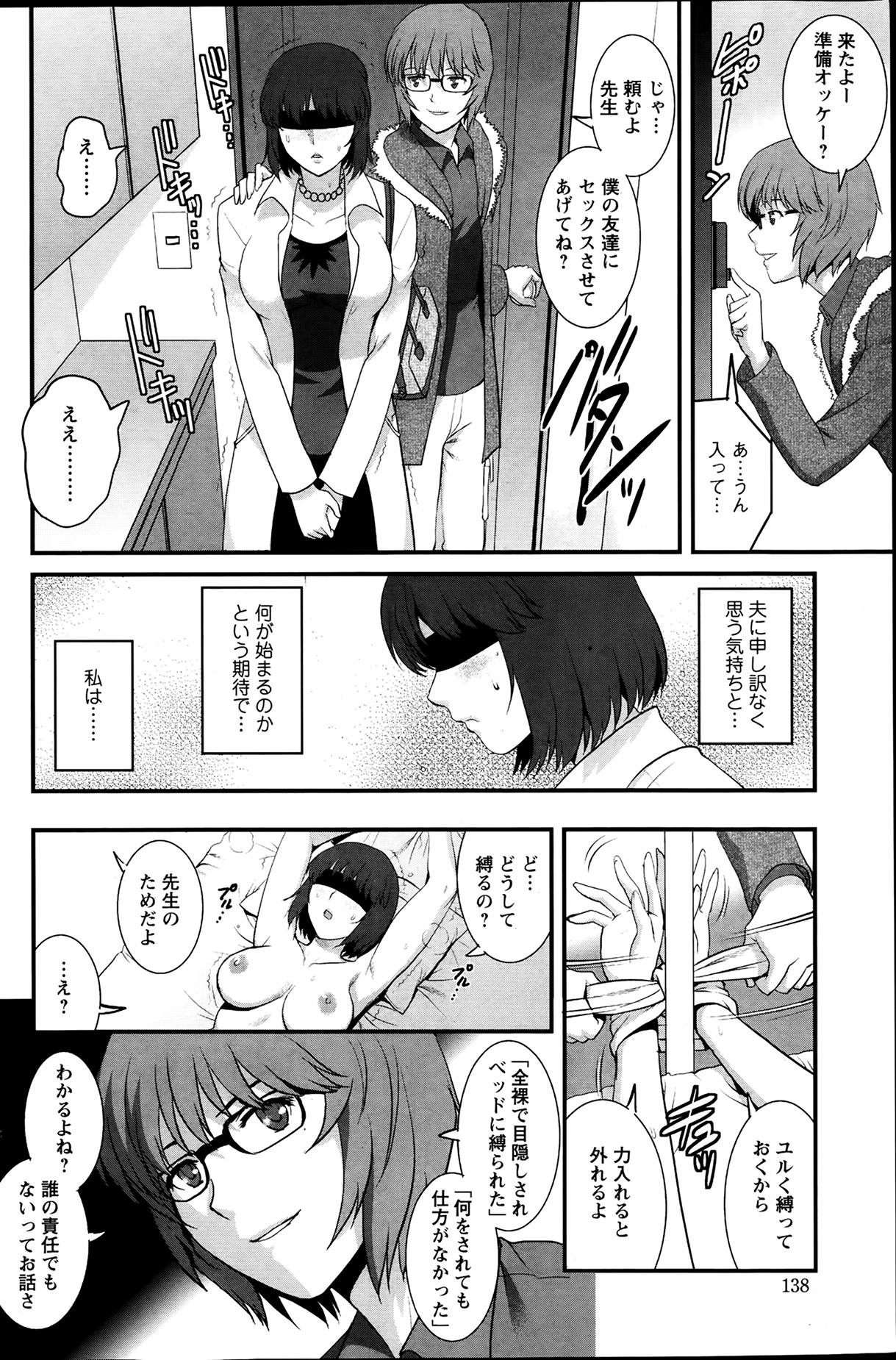 アクションピザッツ 2014年3月号