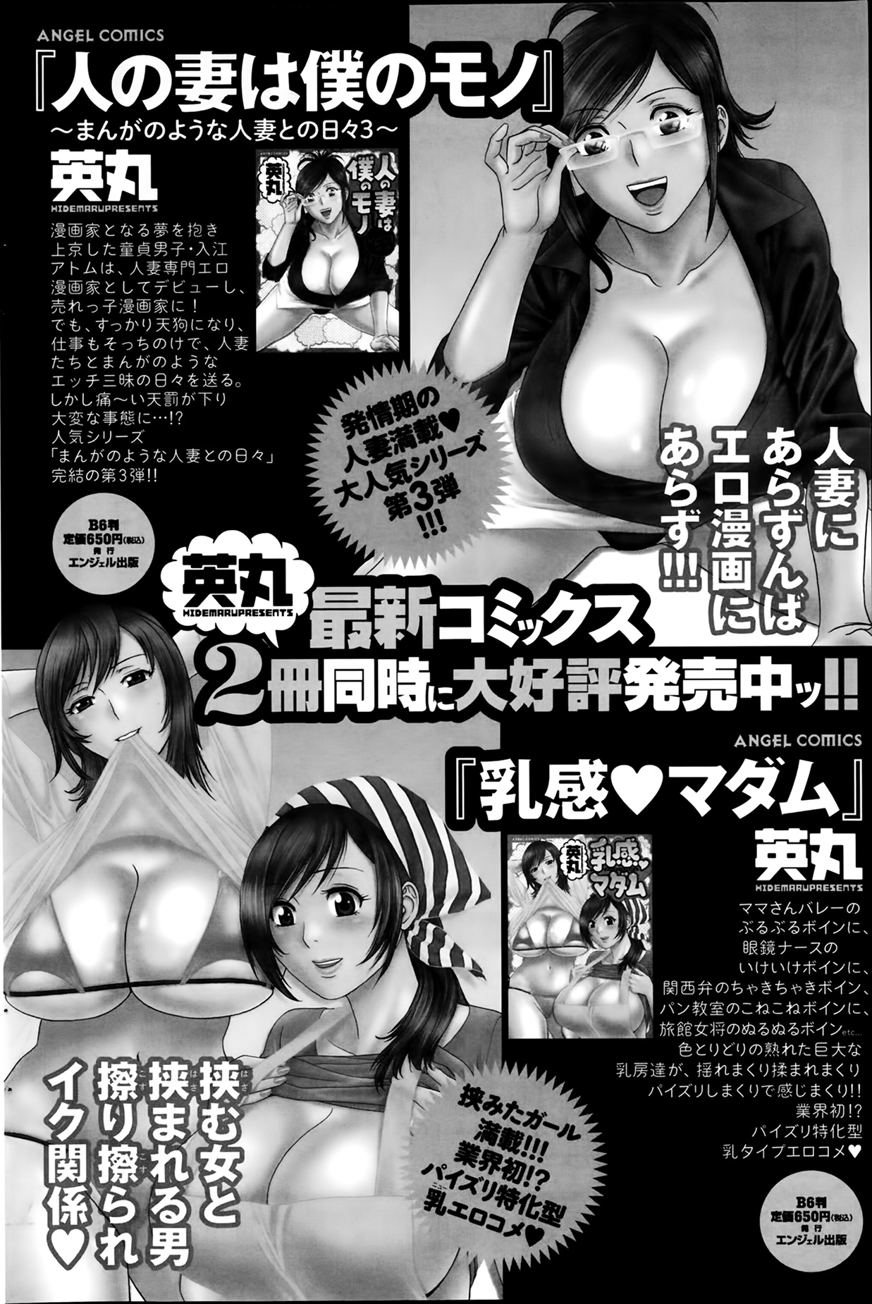 アクションピザッツ 2014年3月号