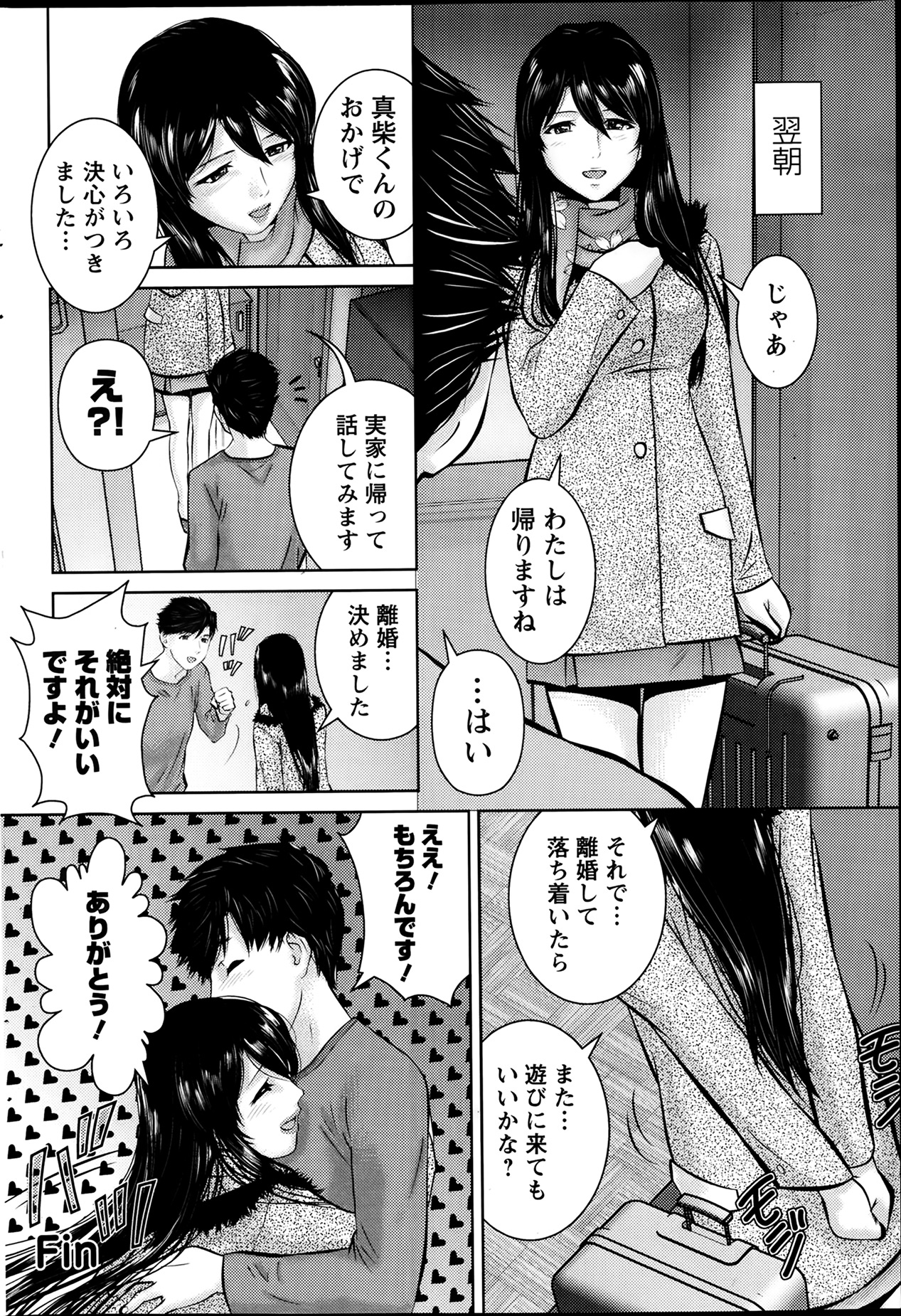 アクションピザッツ 2014年3月号