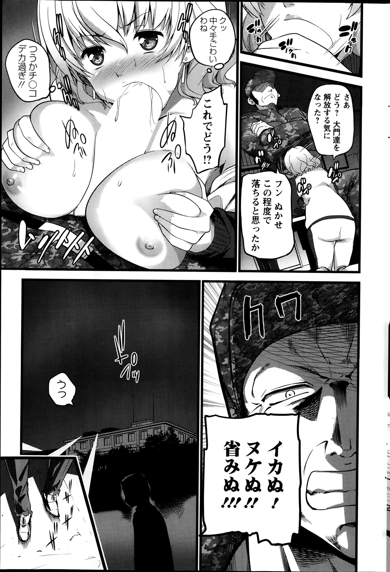 アクションピザッツ 2014年3月号