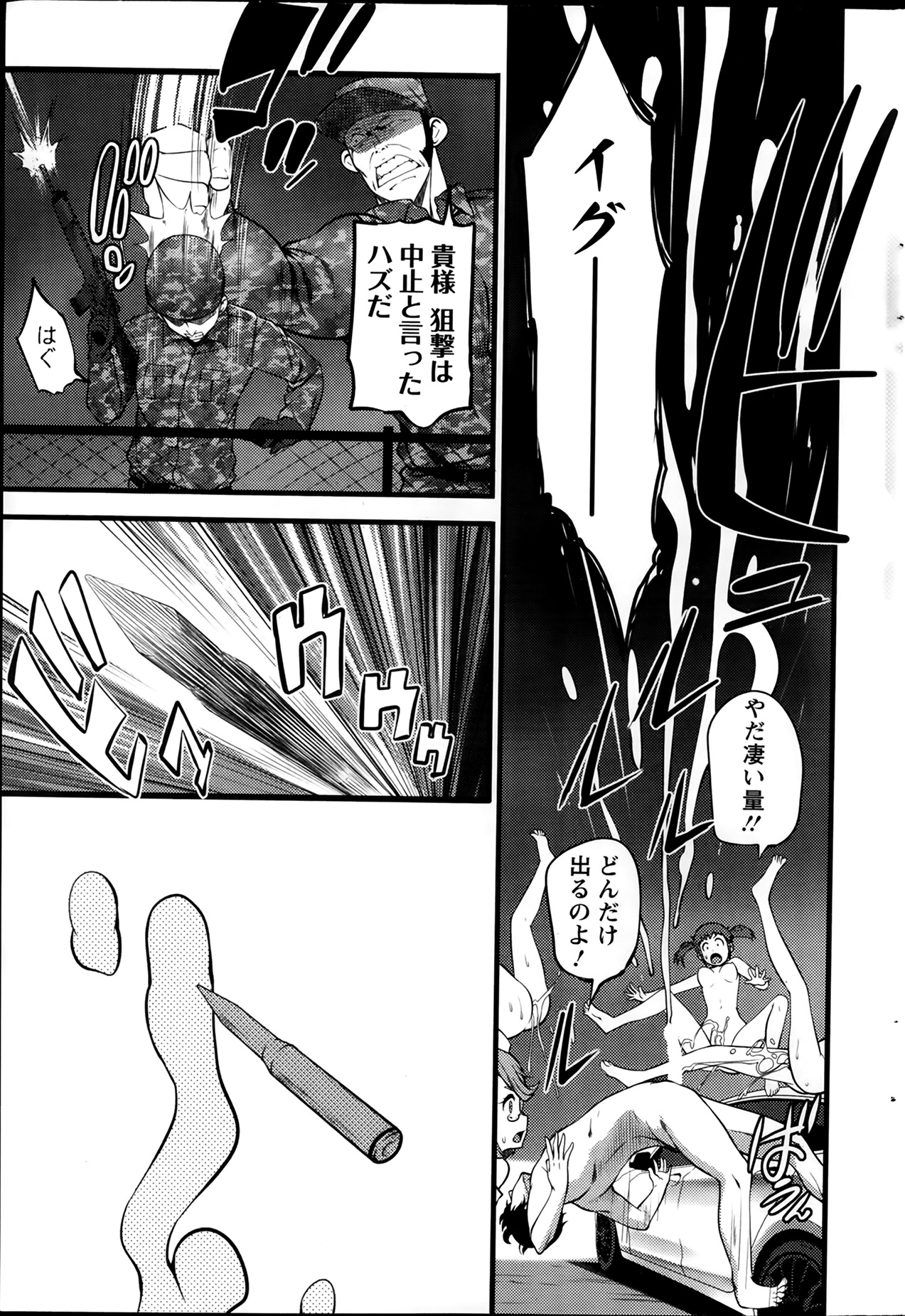 アクションピザッツ 2014年3月号
