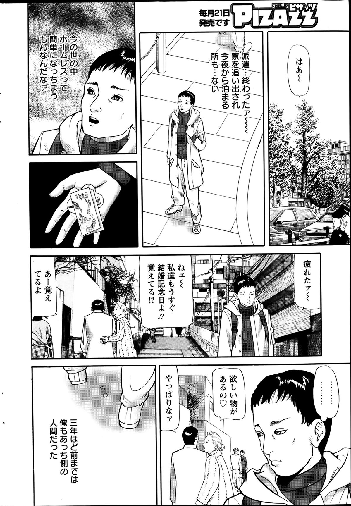 アクションピザッツ 2014年3月号