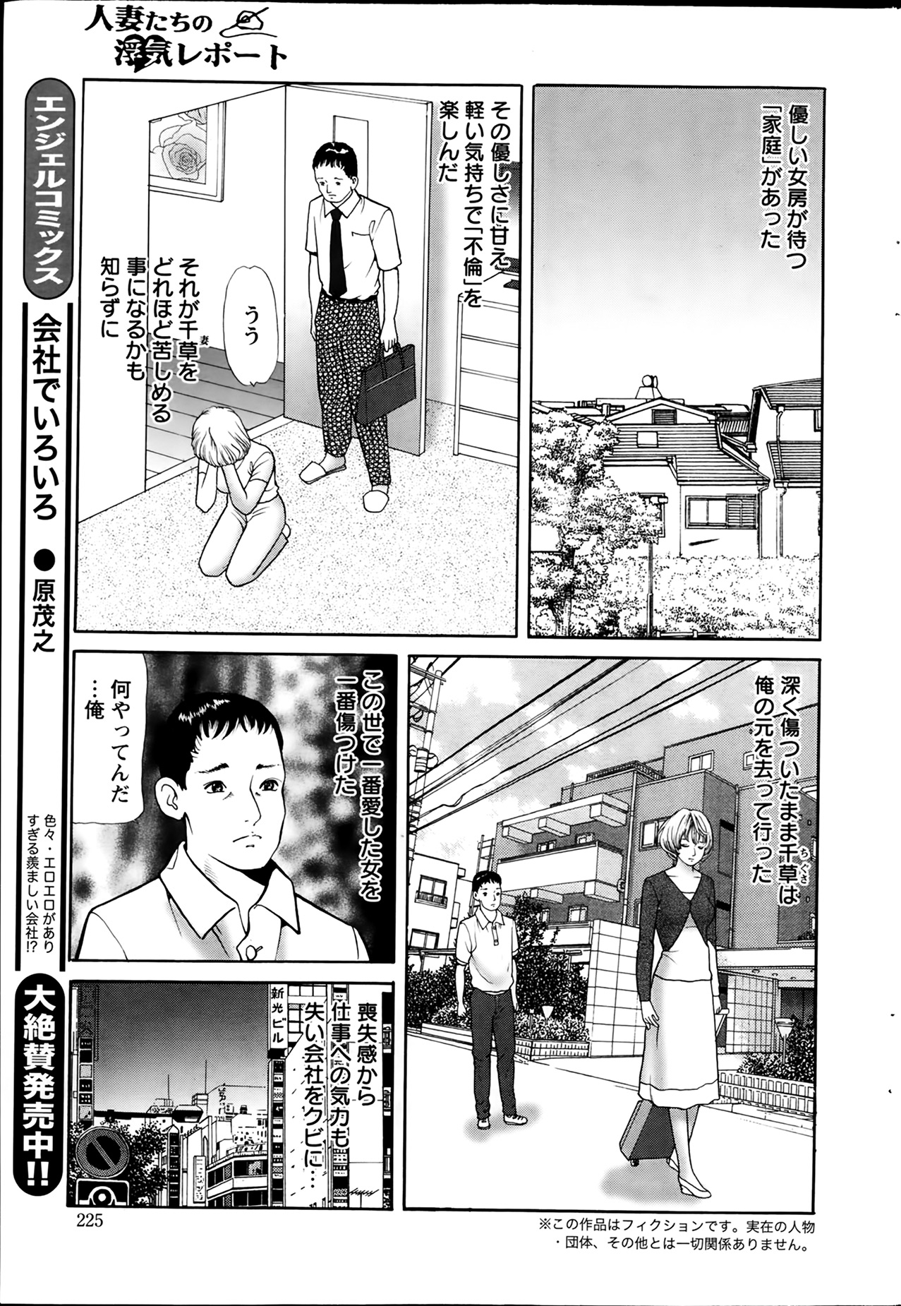 アクションピザッツ 2014年3月号